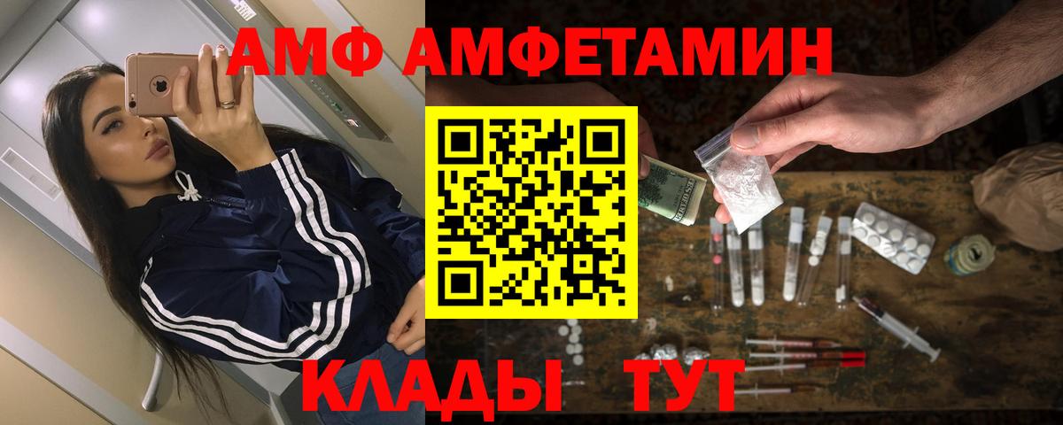Амфетамин 98% Воркута