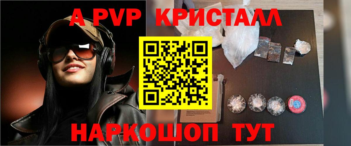 Альфа ПВП Соль Воркута