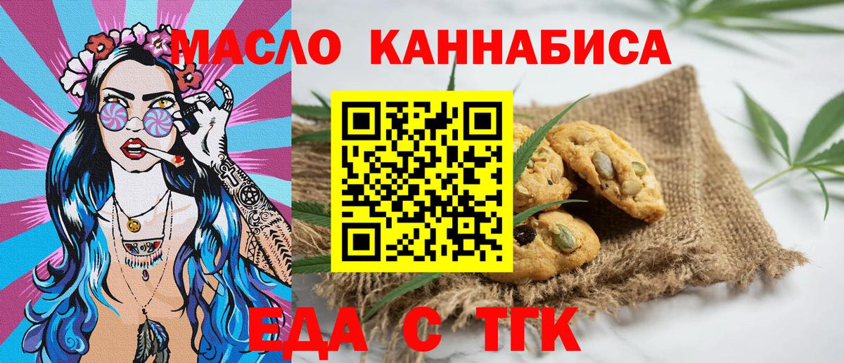 Воркута  Печенье с ТГК марихуана  Вход с VPN 