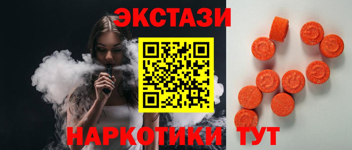Ecstasy  Вход с VPN  Воркута  ЭКСТАЗИ 300 mg 