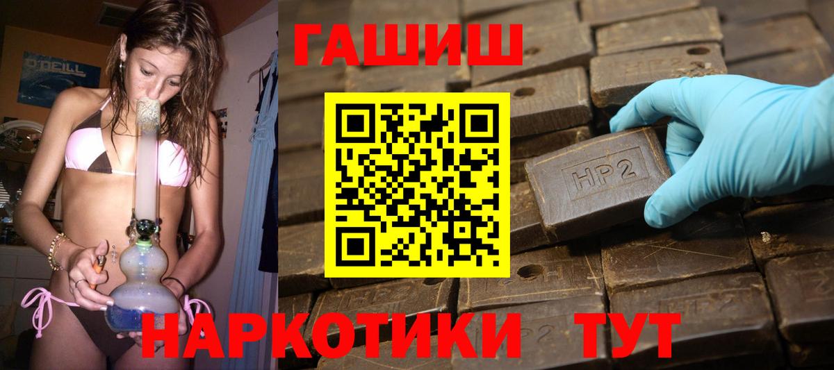 Воркута  ГАШИШ 40% ТГК  Вход с VPN 