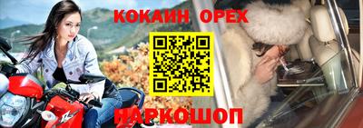 кокаин премиум Ливны