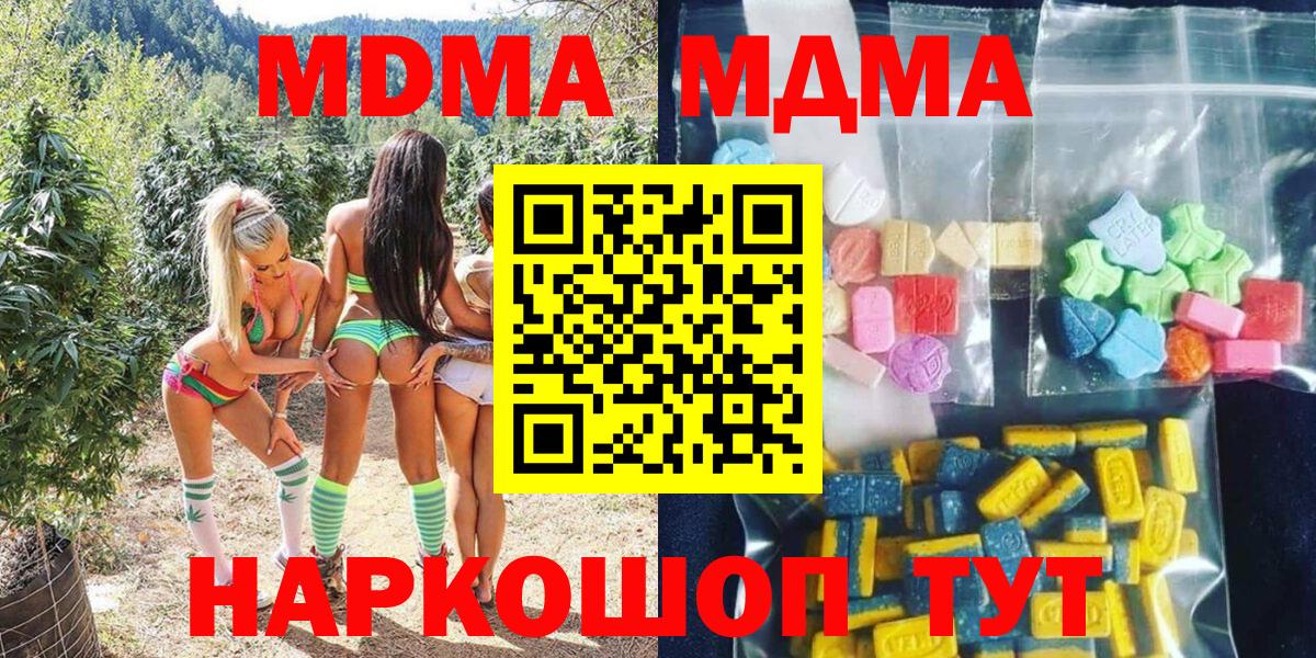 MDMA молли  МДМА  Воркута  Вход с VPN  MDMA crystal 