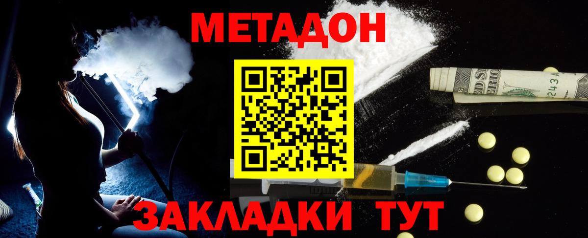 Метадон кристалл  Вход с VPN  Воркута  МЕТАДОН кристалл 