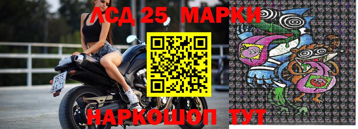 Марки 25I-NBOMe 1,8мг Воркута