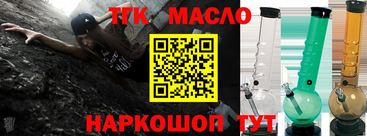 Дистиллят ТГК вейп  купить наркотики сайты  Воркута  Вход с VPN 